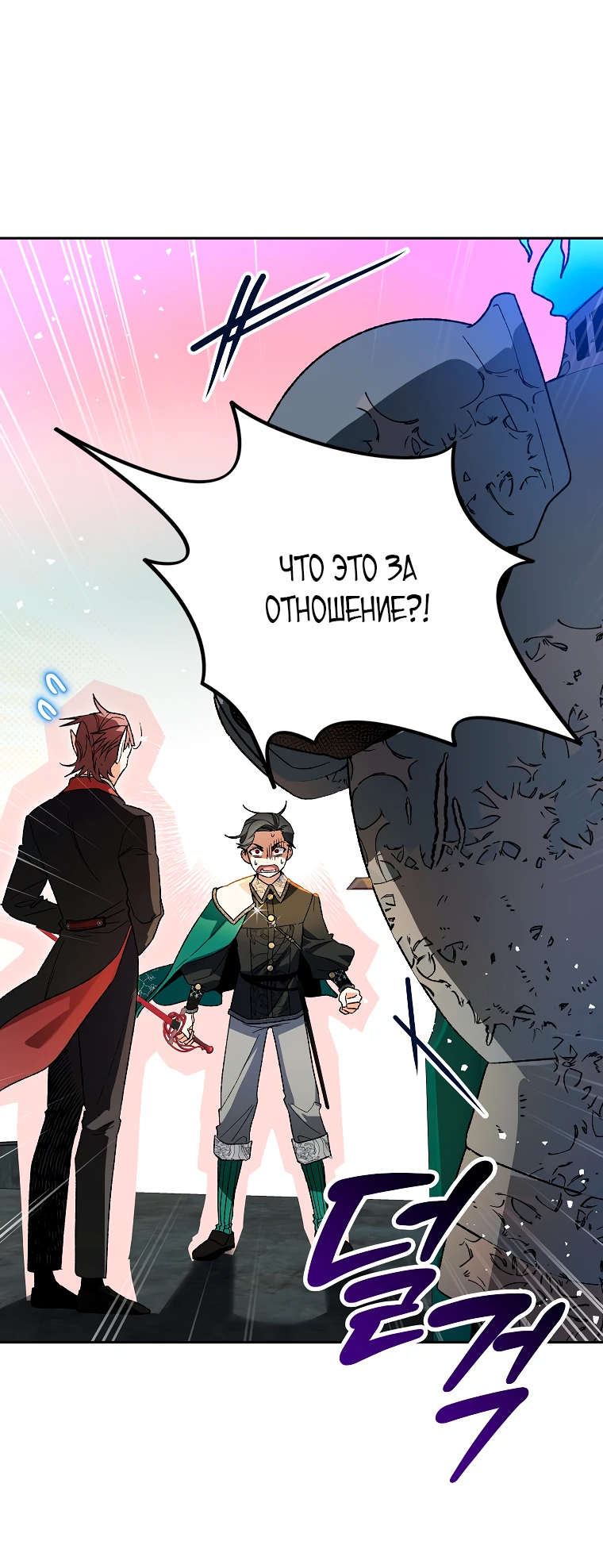 Read Темный Мастер стал гениальным негодяем RU Manga Online