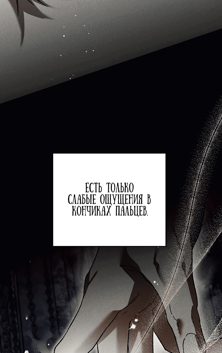 Read Темный Мастер стал гениальным негодяем RU Manga Online
