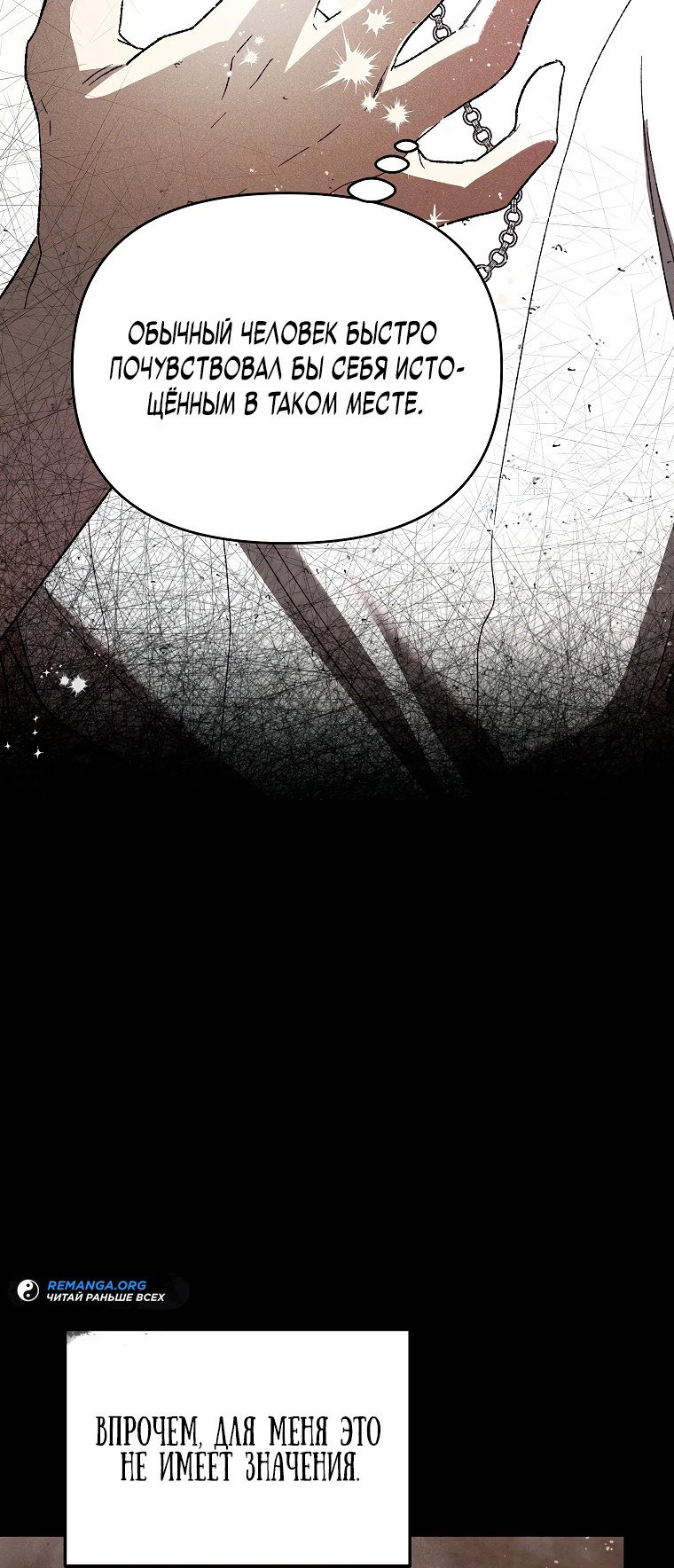 Read Темный Мастер стал гениальным негодяем RU Manga Online