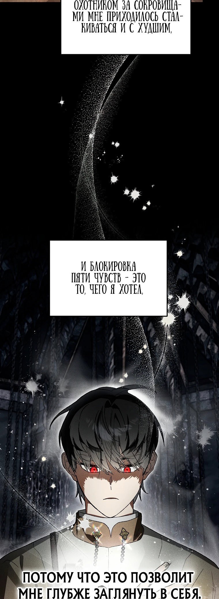 Read Темный Мастер стал гениальным негодяем RU Manga Online