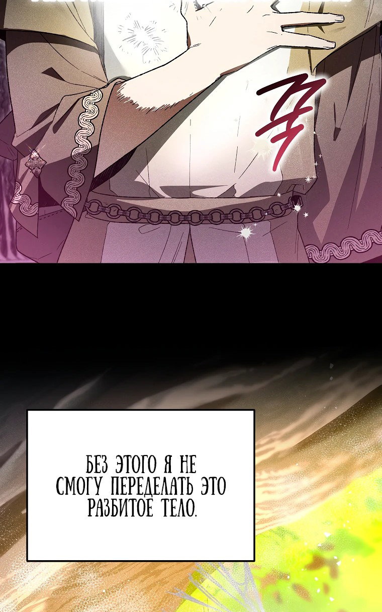 Read Темный Мастер стал гениальным негодяем RU Manga Online
