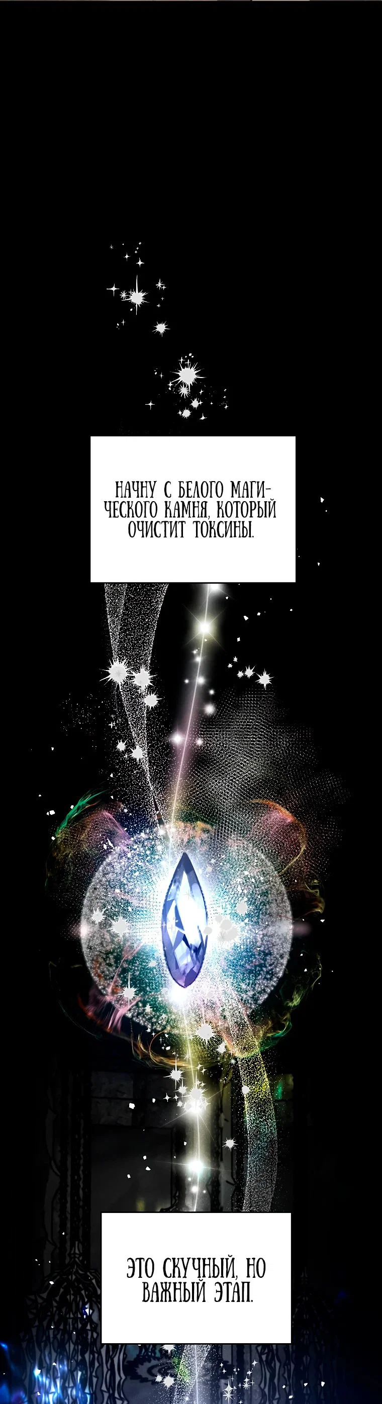 Read Темный Мастер стал гениальным негодяем RU Manga Online