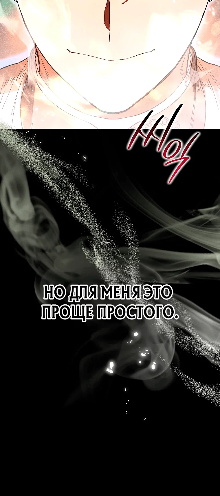 Read Темный Мастер стал гениальным негодяем RU Manga Online