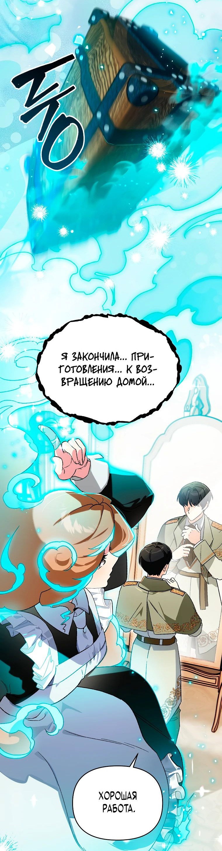 Read Темный Мастер стал гениальным негодяем RU Manga Online