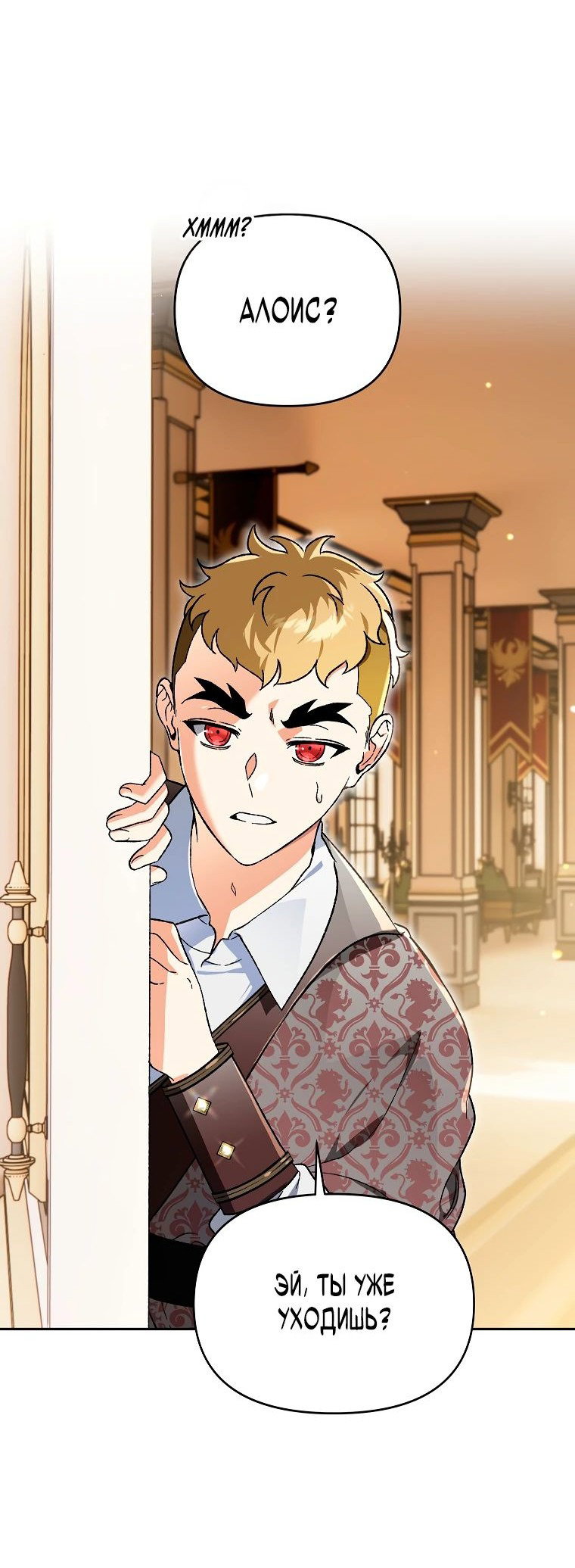 Read Темный Мастер стал гениальным негодяем RU Manga Online