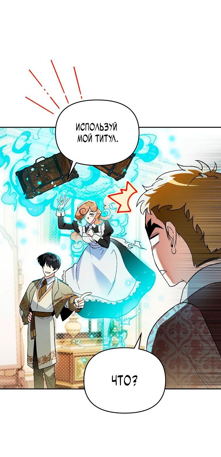 Read Темный Мастер стал гениальным негодяем RU Manga Online