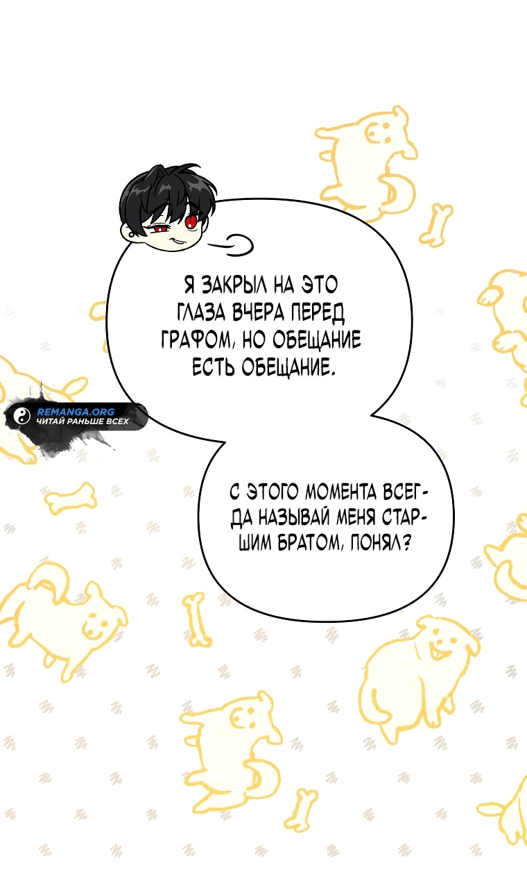 Read Темный Мастер стал гениальным негодяем RU Manga Online