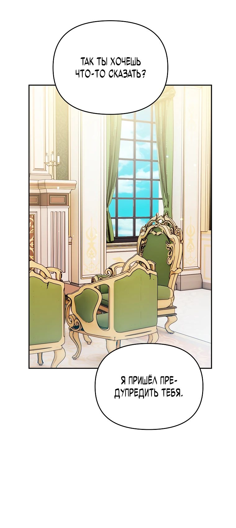 Read Темный Мастер стал гениальным негодяем RU Manga Online