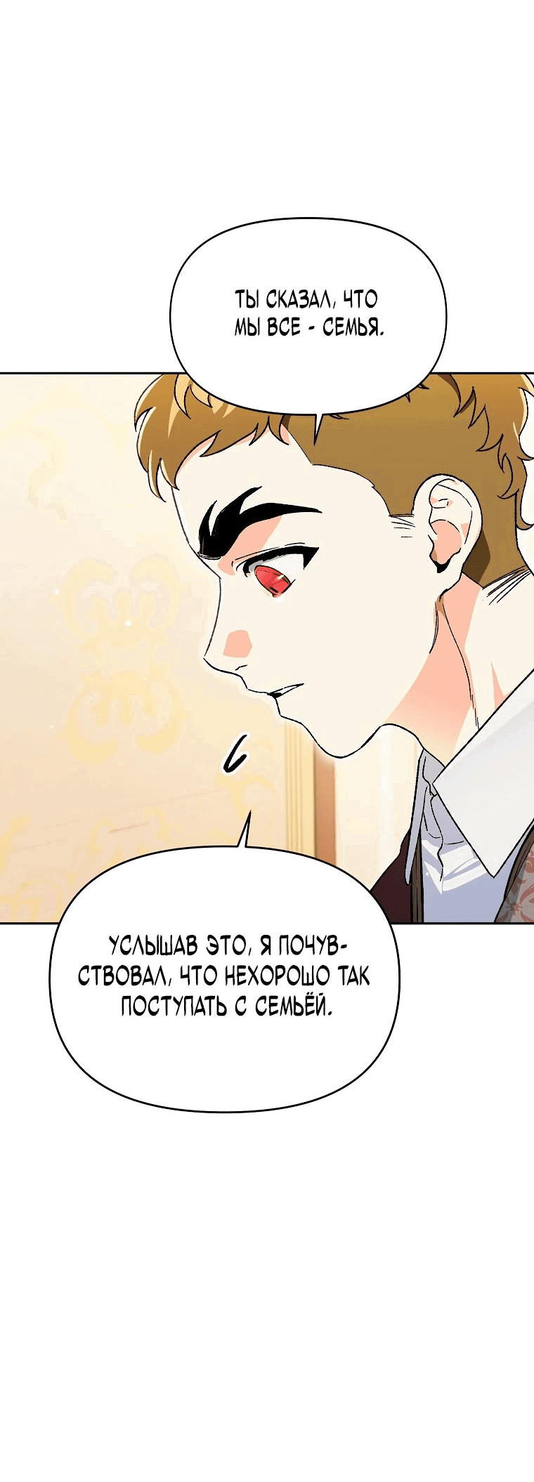 Read Темный Мастер стал гениальным негодяем RU Manga Online