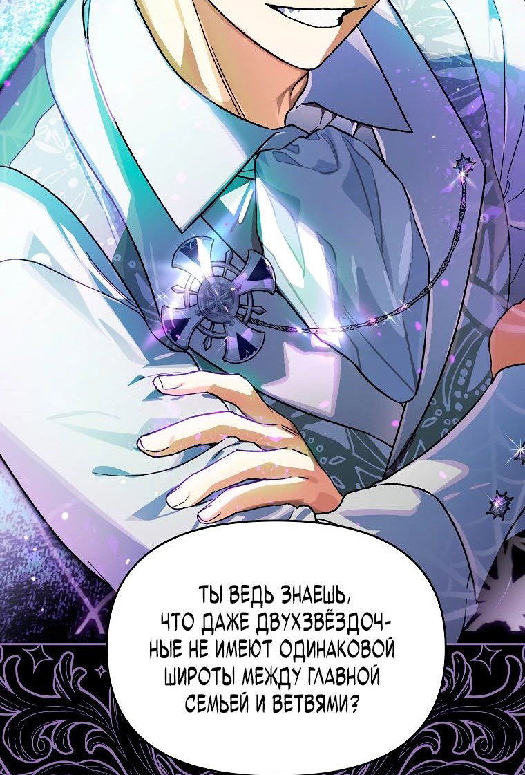 Read Темный Мастер стал гениальным негодяем RU Manga Online