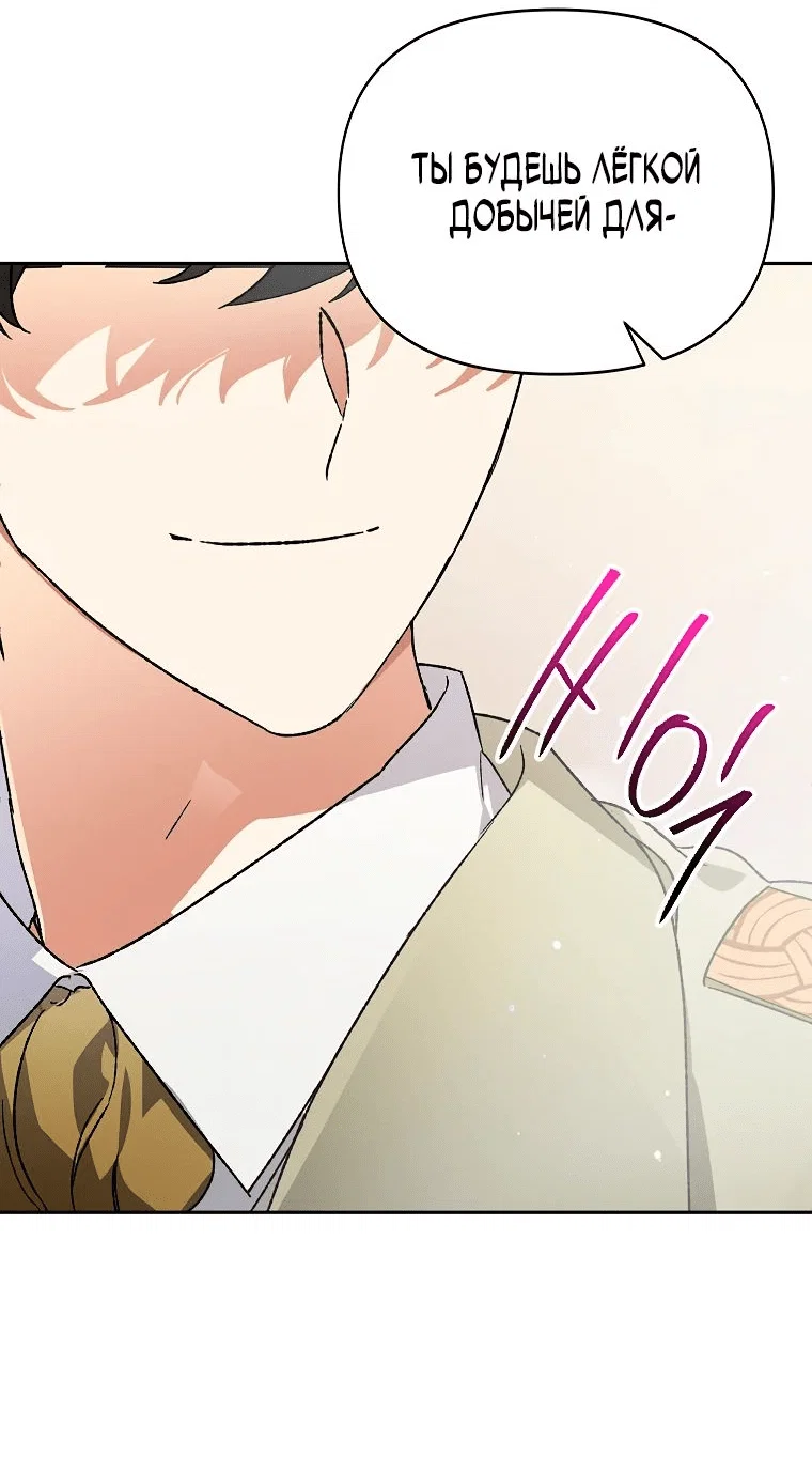 Read Темный Мастер стал гениальным негодяем RU Manga Online