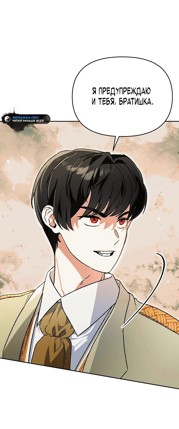 Read Темный Мастер стал гениальным негодяем RU Manga Online