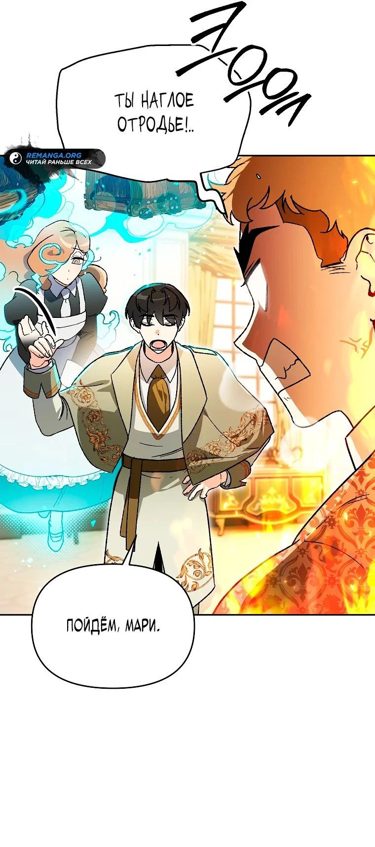 Read Темный Мастер стал гениальным негодяем RU Manga Online