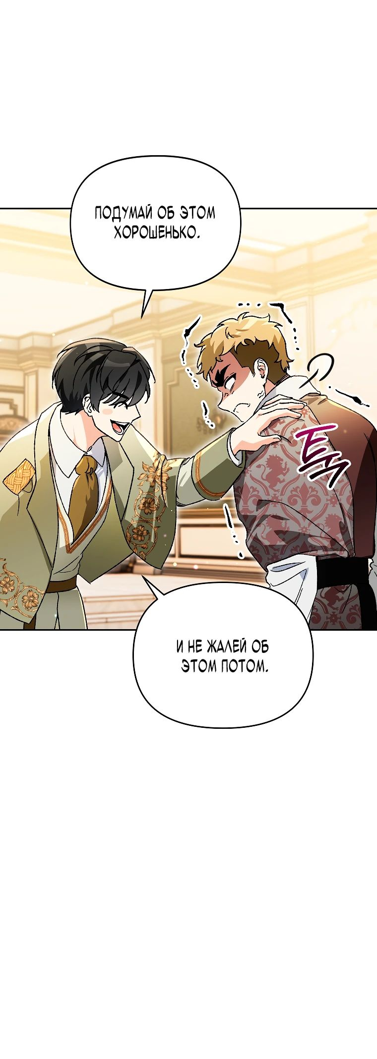 Read Темный Мастер стал гениальным негодяем RU Manga Online
