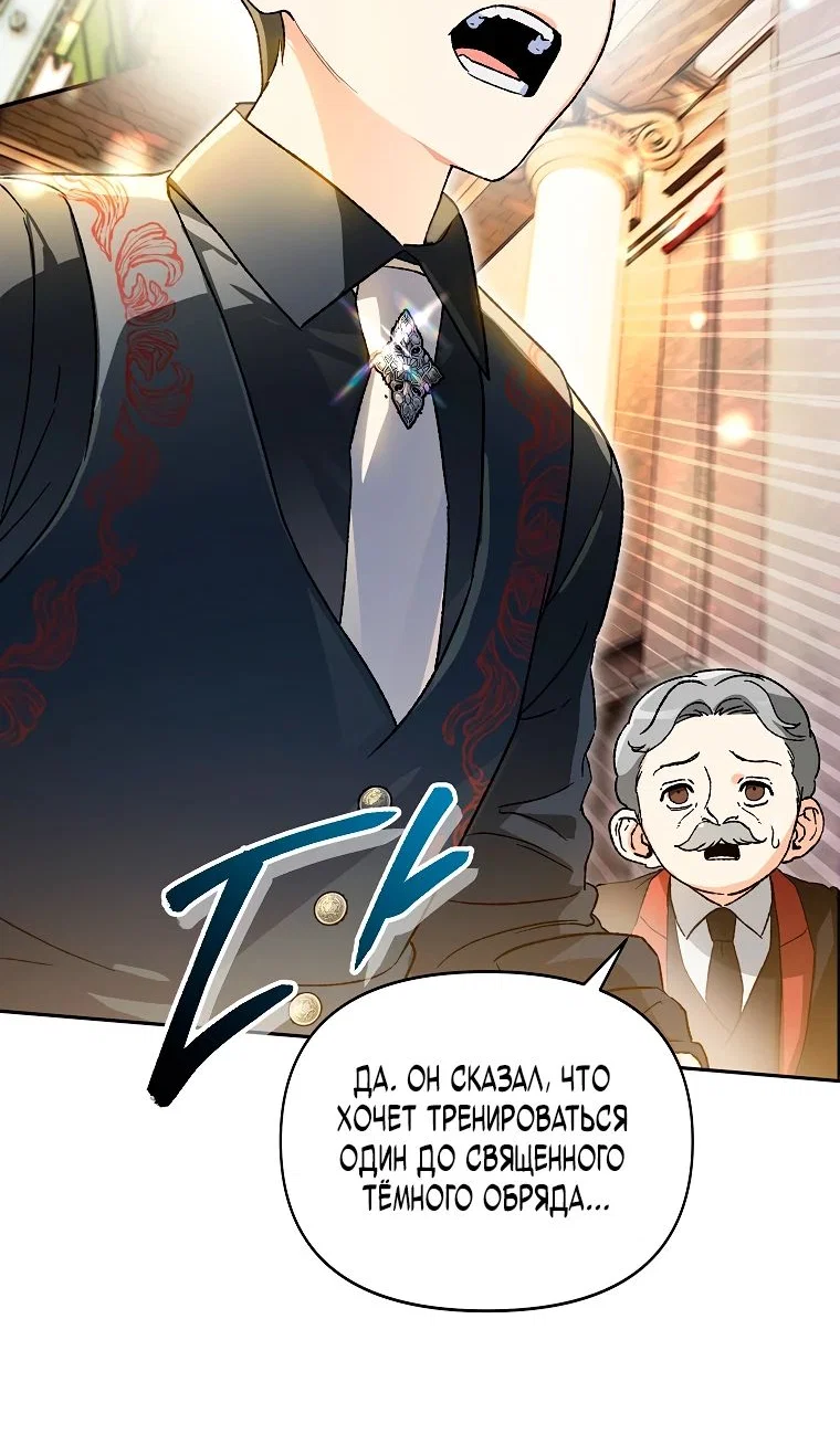 Read Темный Мастер стал гениальным негодяем RU Manga Online