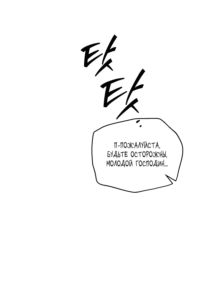 Read Темный Мастер стал гениальным негодяем RU Manga Online