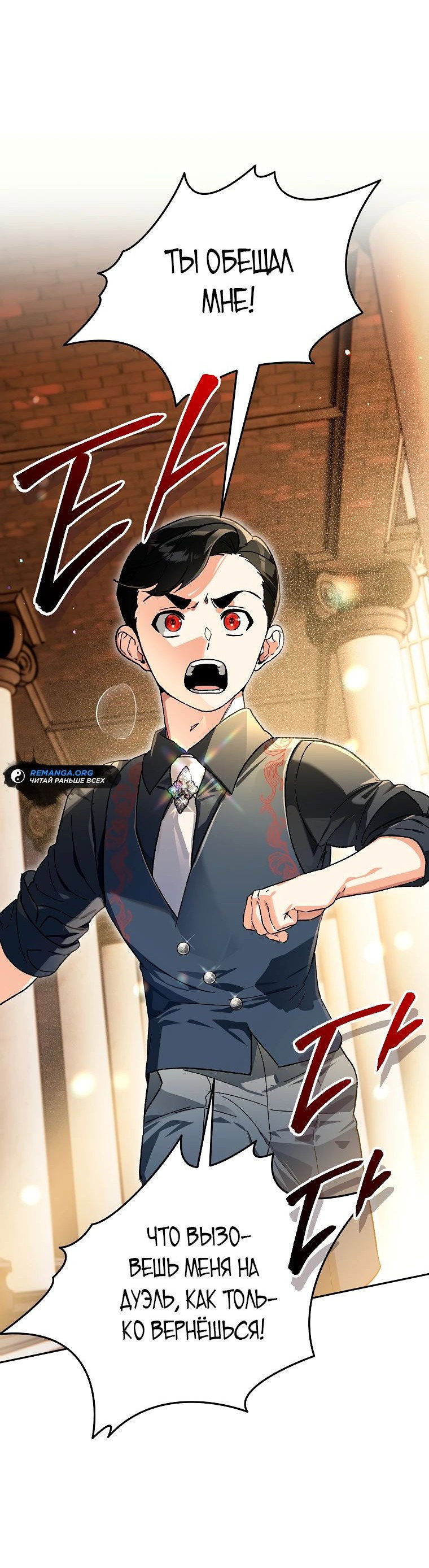 Read Темный Мастер стал гениальным негодяем RU Manga Online
