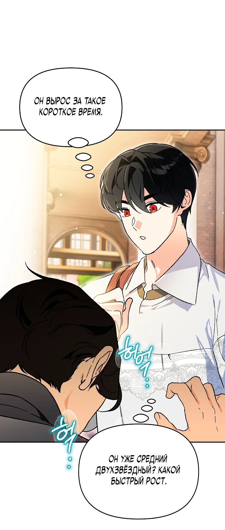 Read Темный Мастер стал гениальным негодяем RU Manga Online
