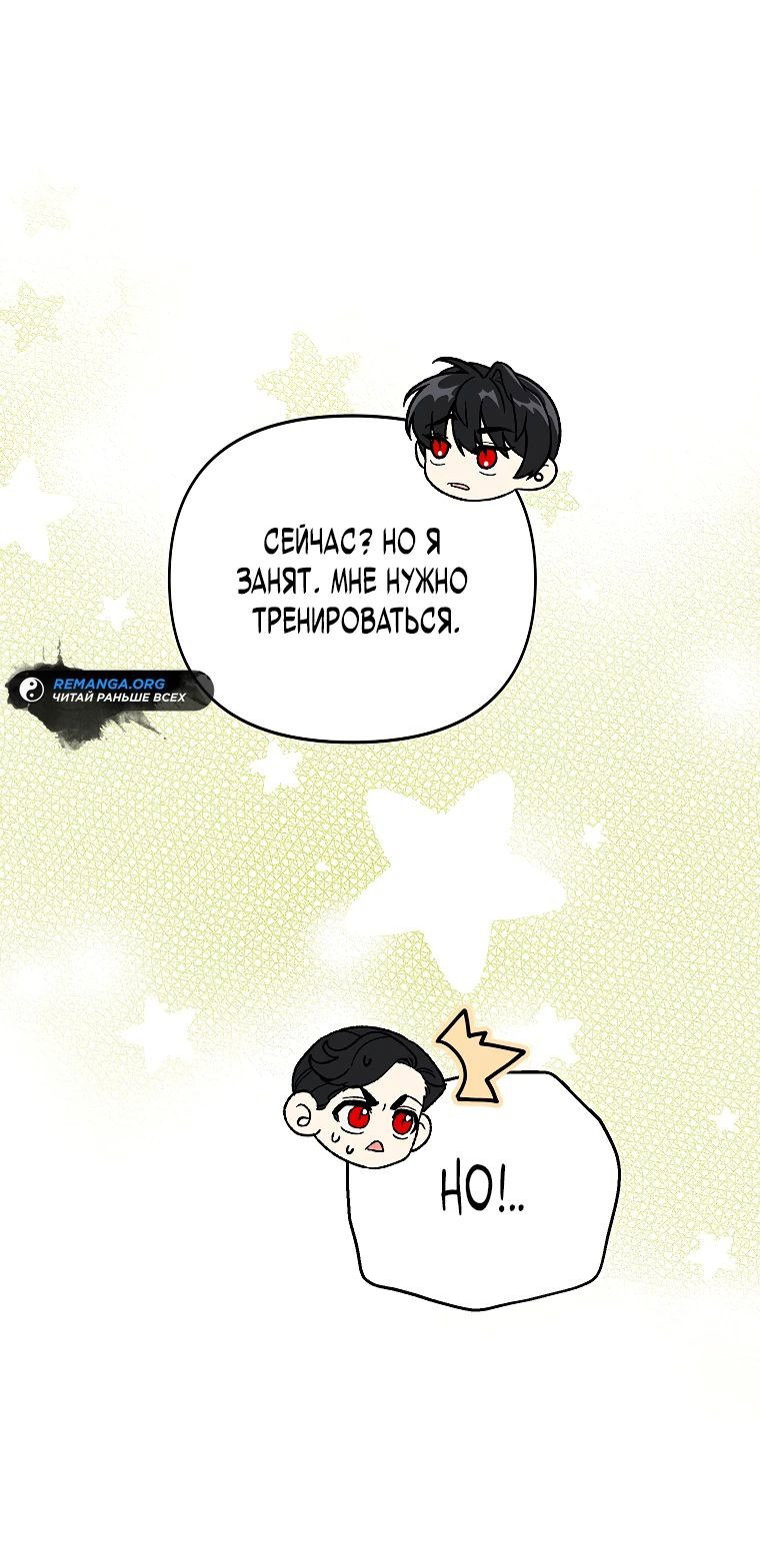 Read Темный Мастер стал гениальным негодяем RU Manga Online