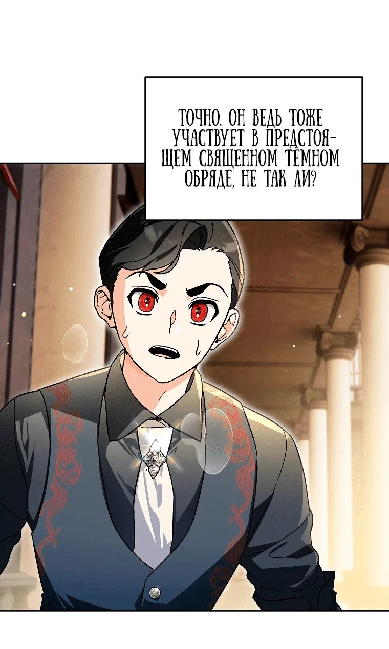 Read Темный Мастер стал гениальным негодяем RU Manga Online