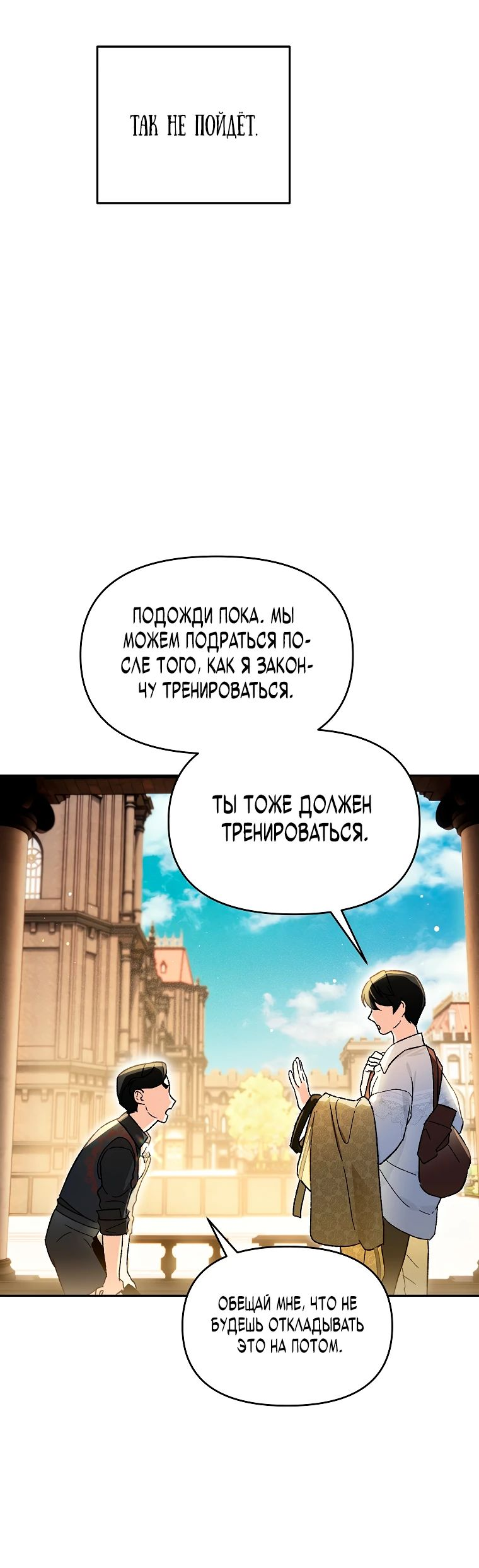 Read Темный Мастер стал гениальным негодяем RU Manga Online