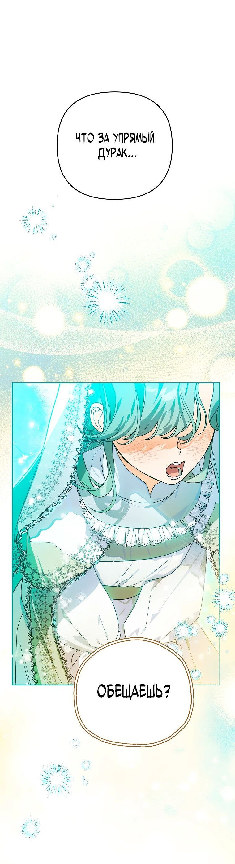 Read Темный Мастер стал гениальным негодяем RU Manga Online