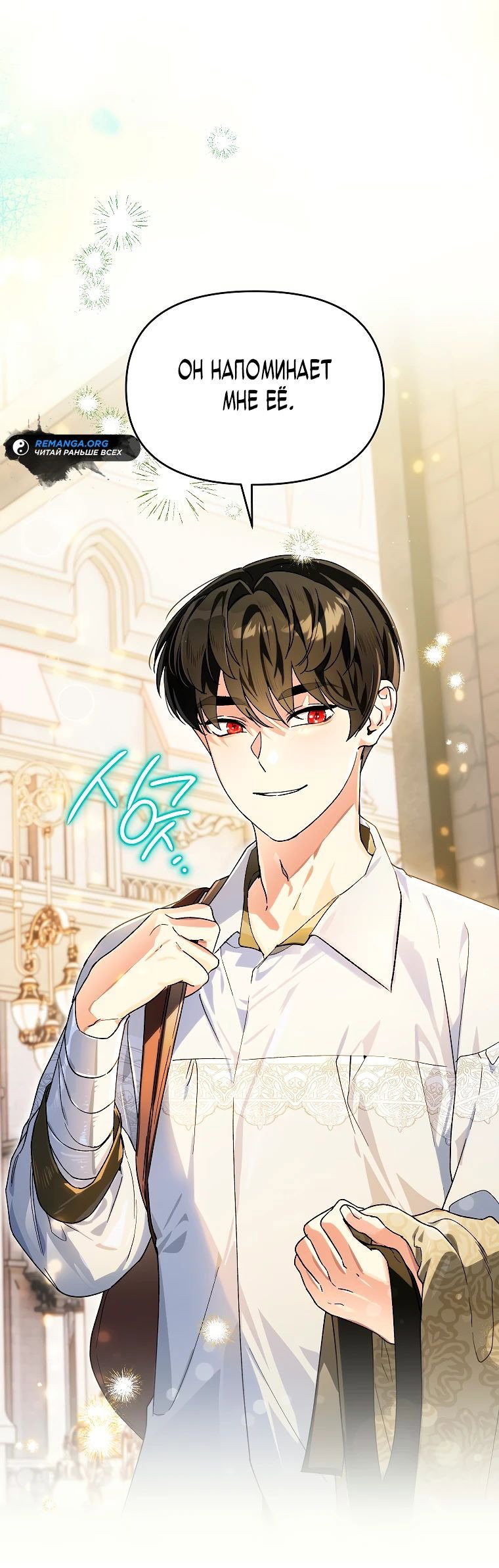 Read Темный Мастер стал гениальным негодяем RU Manga Online