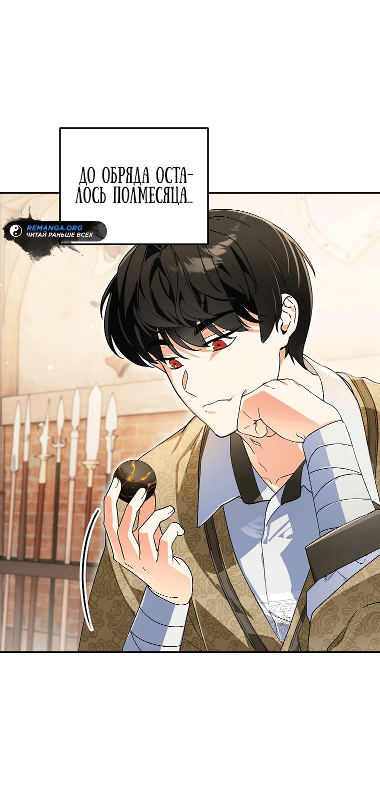 Read Темный Мастер стал гениальным негодяем RU Manga Online