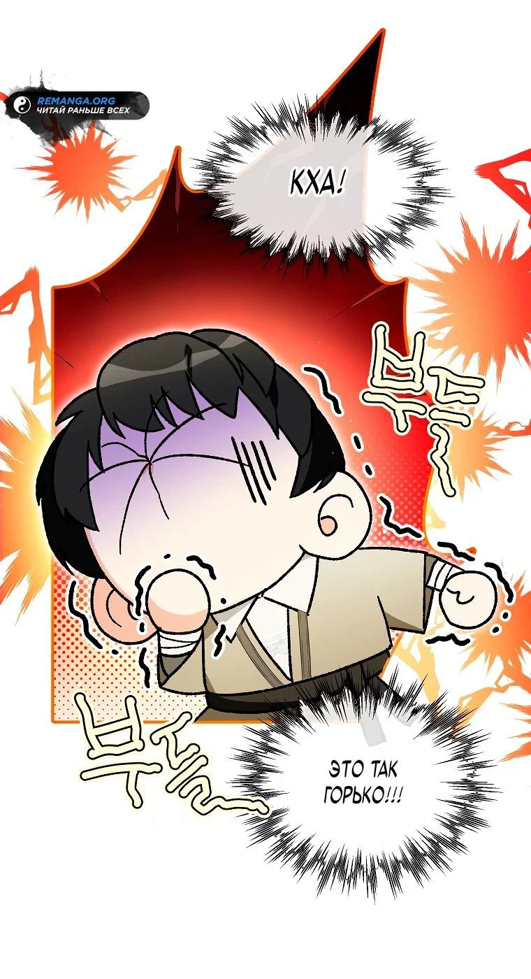 Read Темный Мастер стал гениальным негодяем RU Manga Online