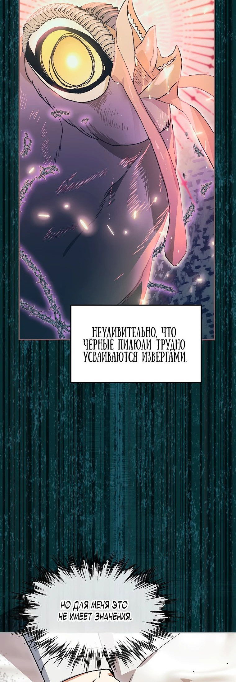 Read Темный Мастер стал гениальным негодяем RU Manga Online