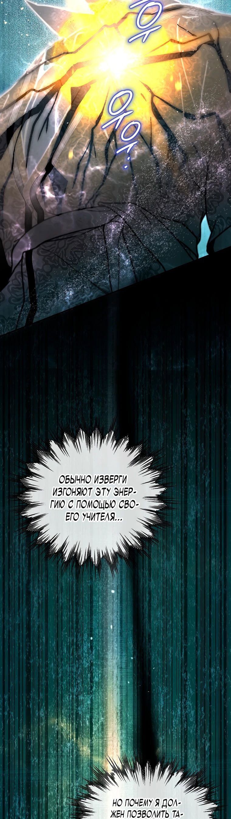 Read Темный Мастер стал гениальным негодяем RU Manga Online