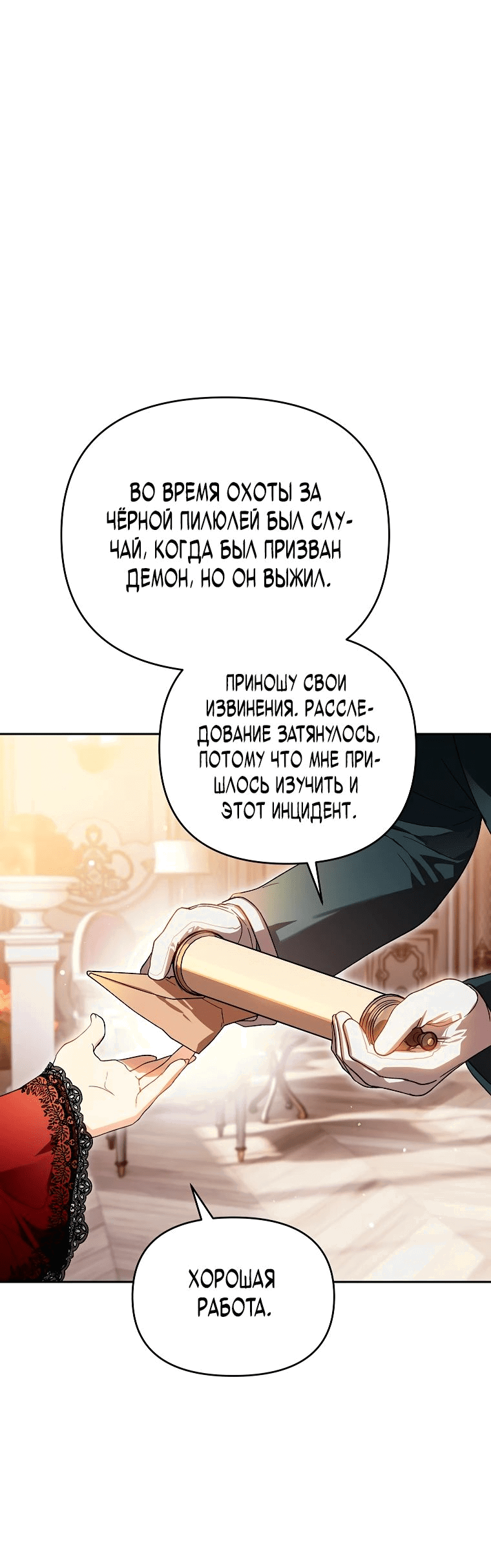 Read Темный Мастер стал гениальным негодяем RU Manga Online