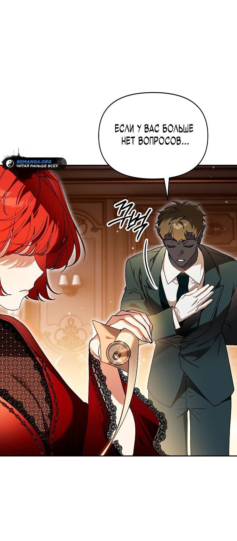 Read Темный Мастер стал гениальным негодяем RU Manga Online