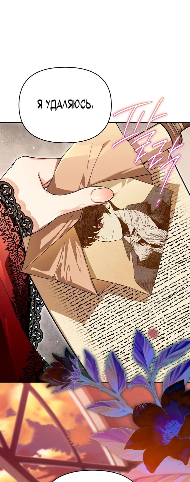 Read Темный Мастер стал гениальным негодяем RU Manga Online