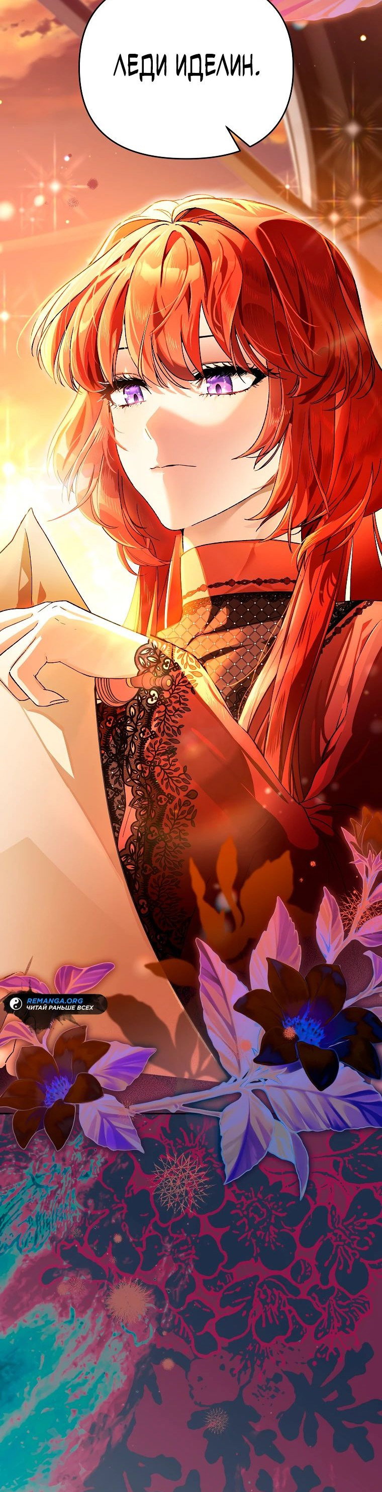 Read Темный Мастер стал гениальным негодяем RU Manga Online