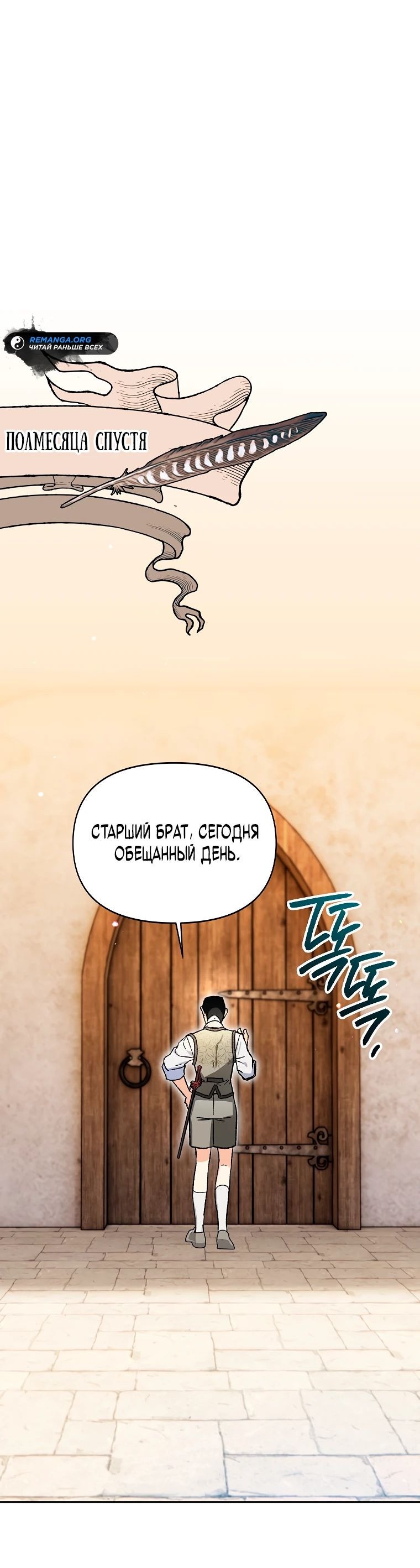 Read Темный Мастер стал гениальным негодяем RU Manga Online