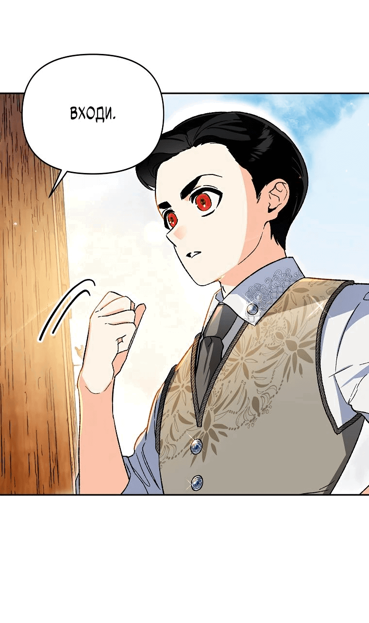 Read Темный Мастер стал гениальным негодяем RU Manga Online