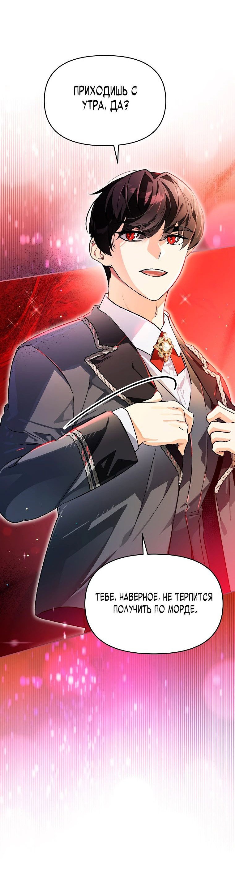 Read Темный Мастер стал гениальным негодяем RU Manga Online