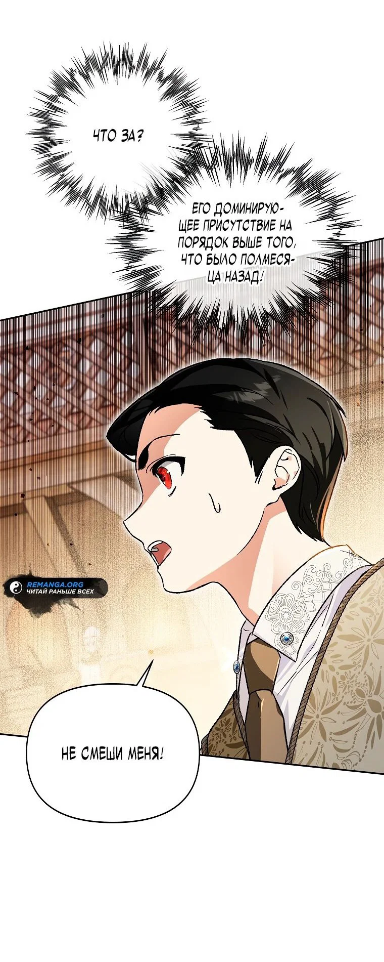 Read Темный Мастер стал гениальным негодяем RU Manga Online