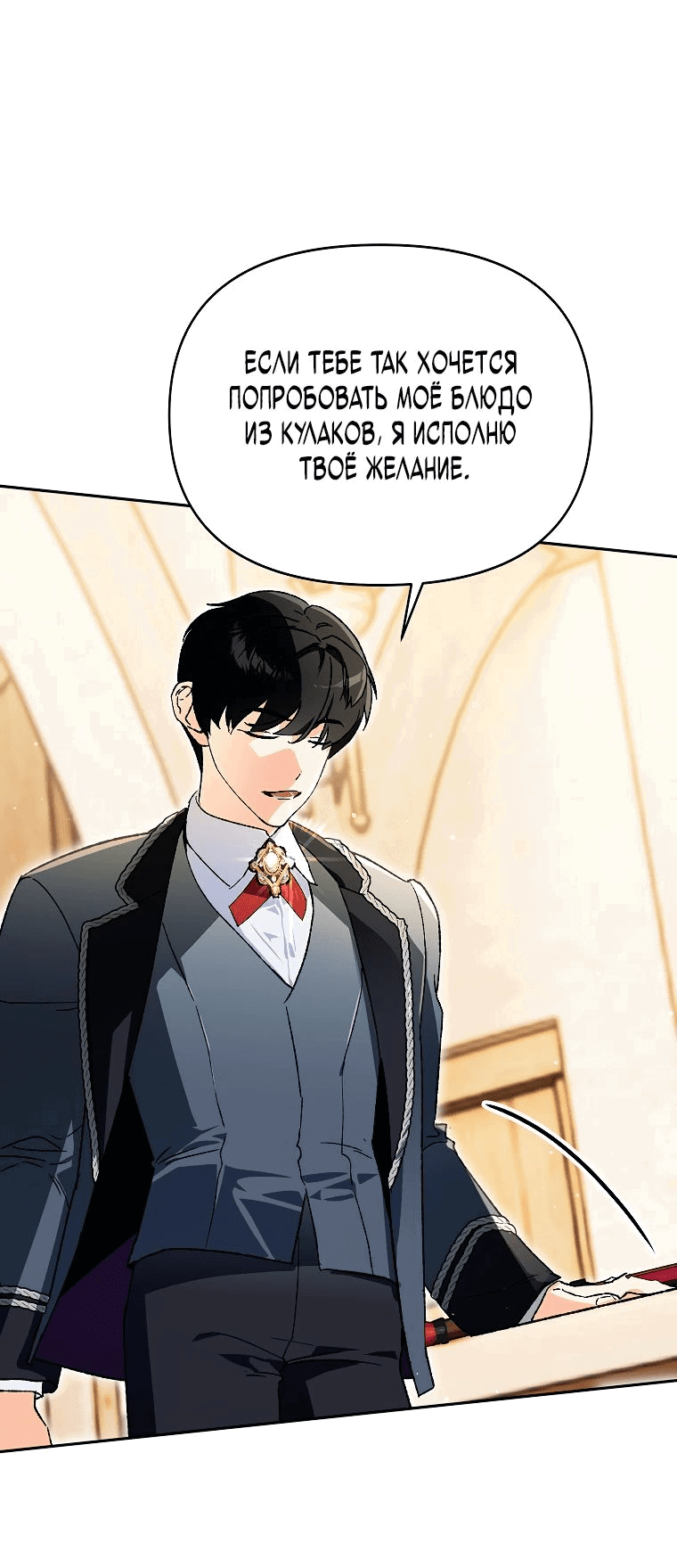 Read Темный Мастер стал гениальным негодяем RU Manga Online