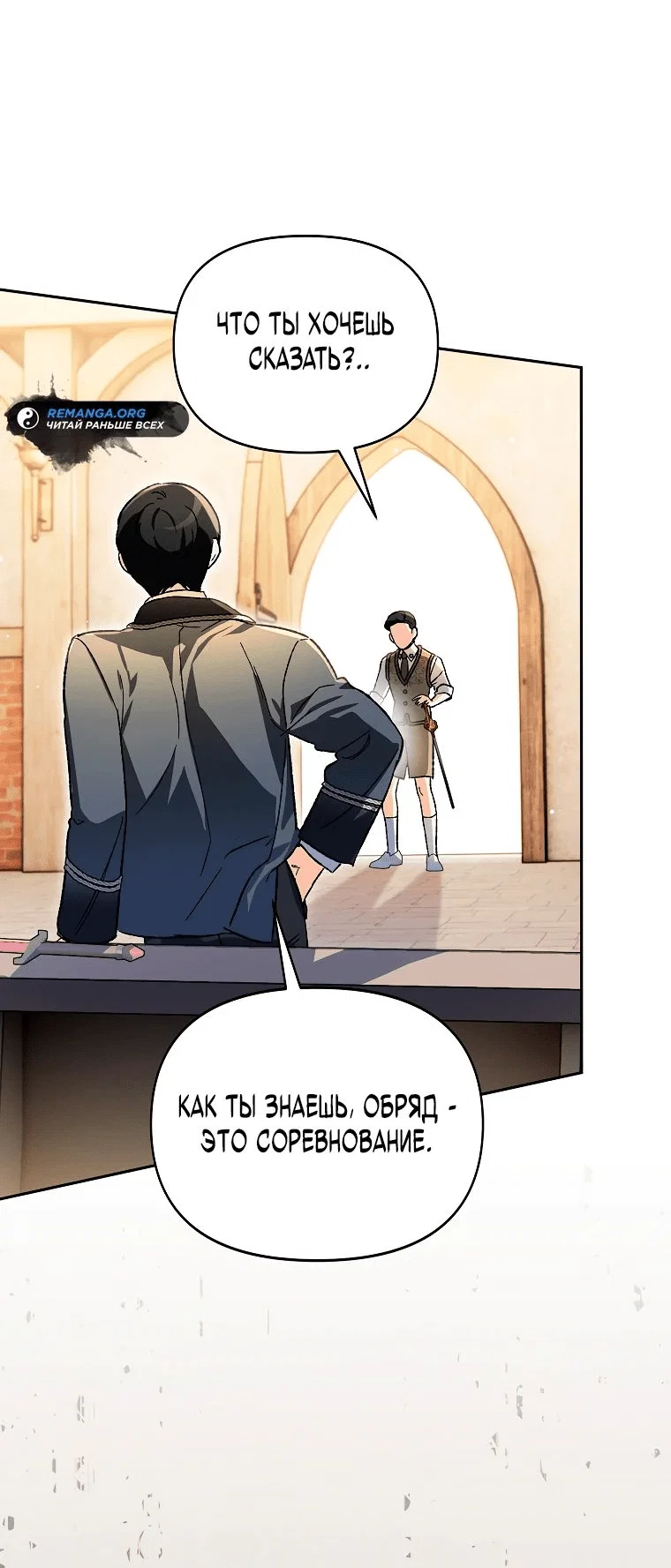 Read Темный Мастер стал гениальным негодяем RU Manga Online