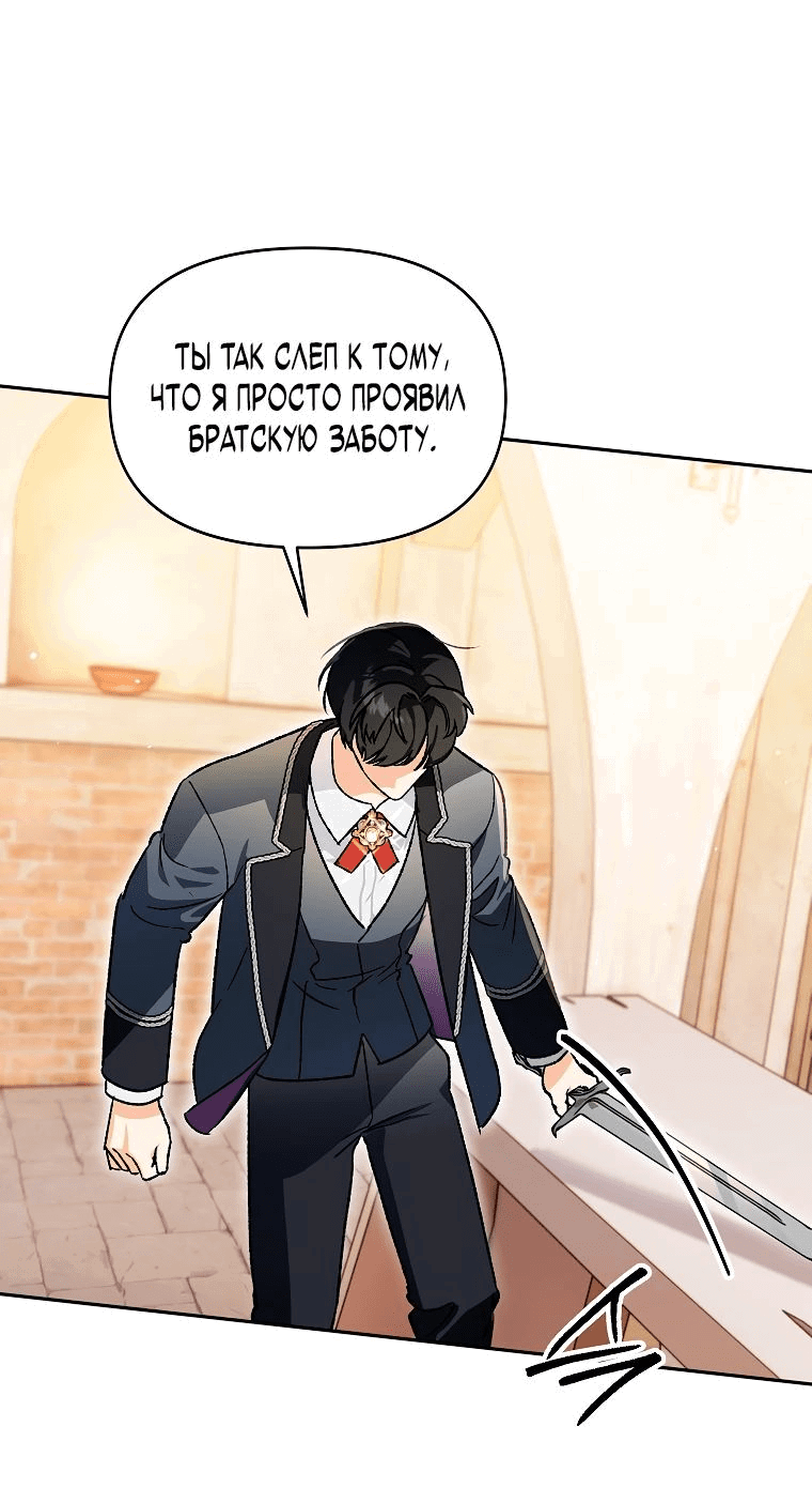 Read Темный Мастер стал гениальным негодяем RU Manga Online