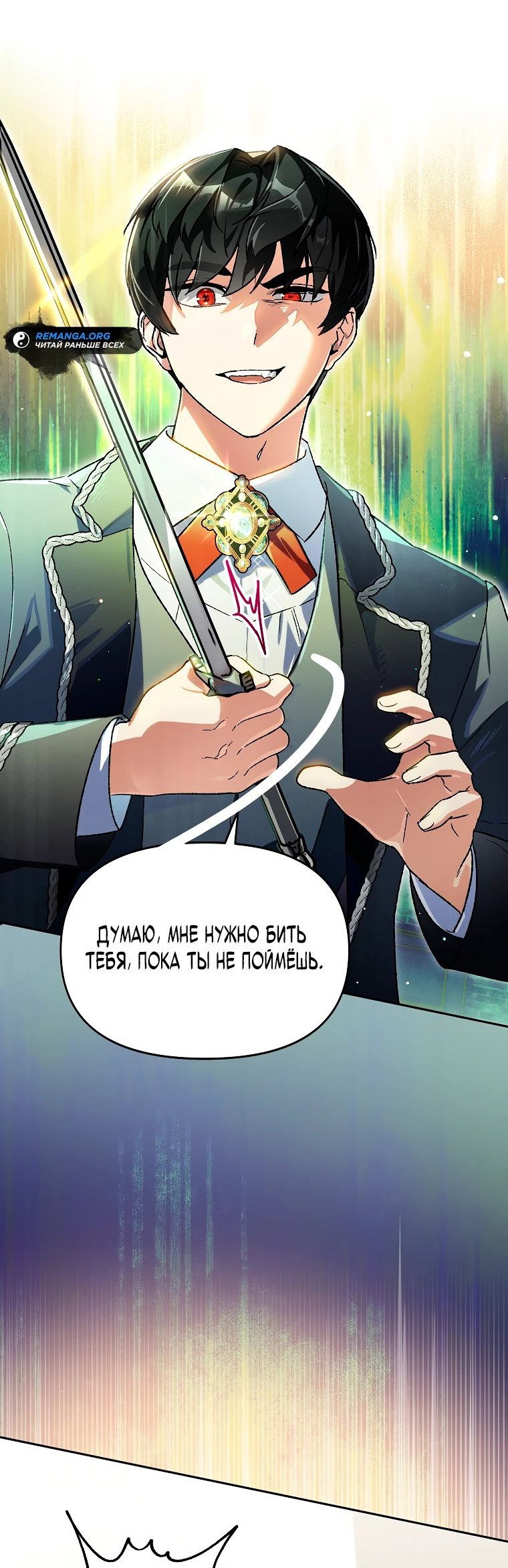 Read Темный Мастер стал гениальным негодяем RU Manga Online