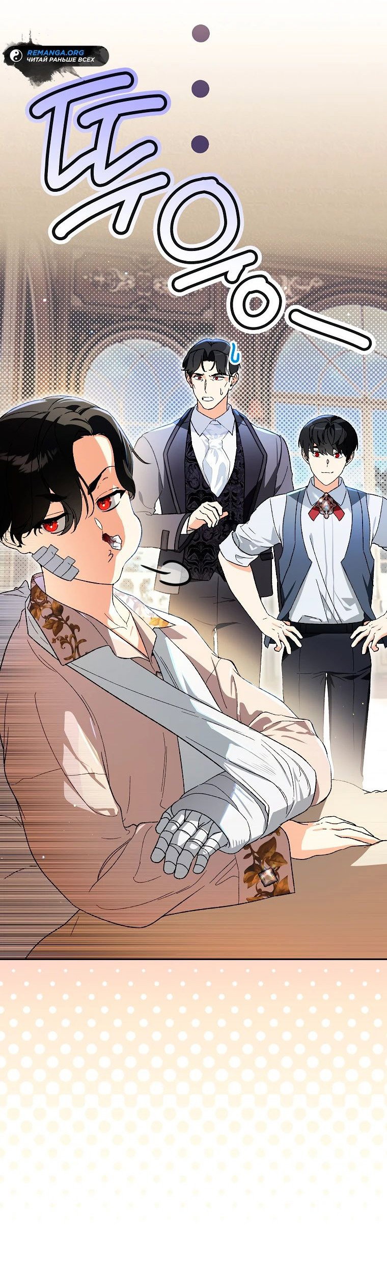 Read Темный Мастер стал гениальным негодяем RU Manga Online