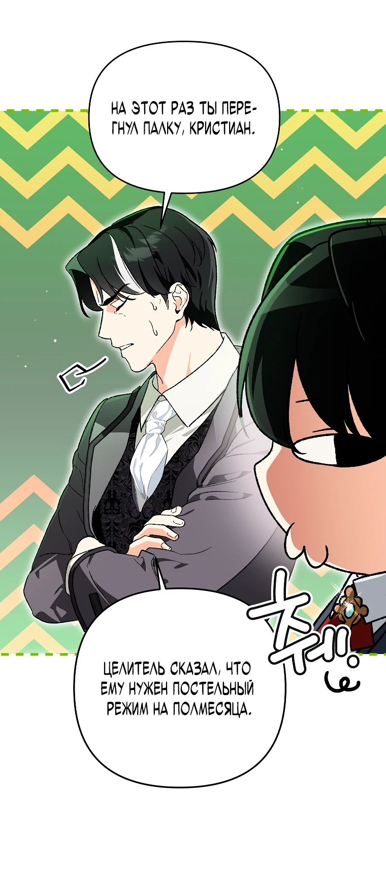 Read Темный Мастер стал гениальным негодяем RU Manga Online