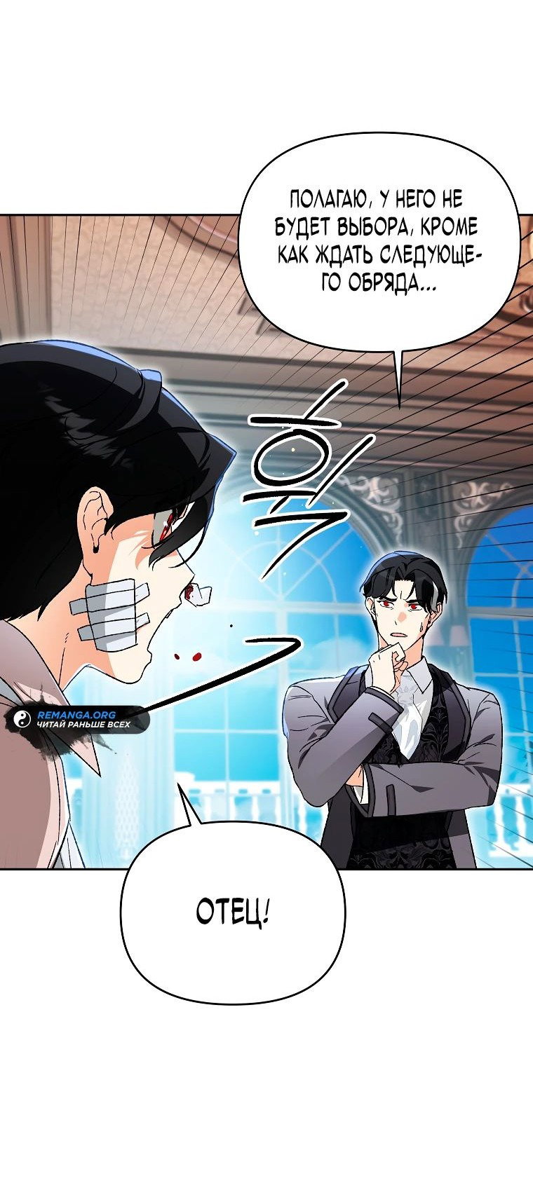 Read Темный Мастер стал гениальным негодяем RU Manga Online