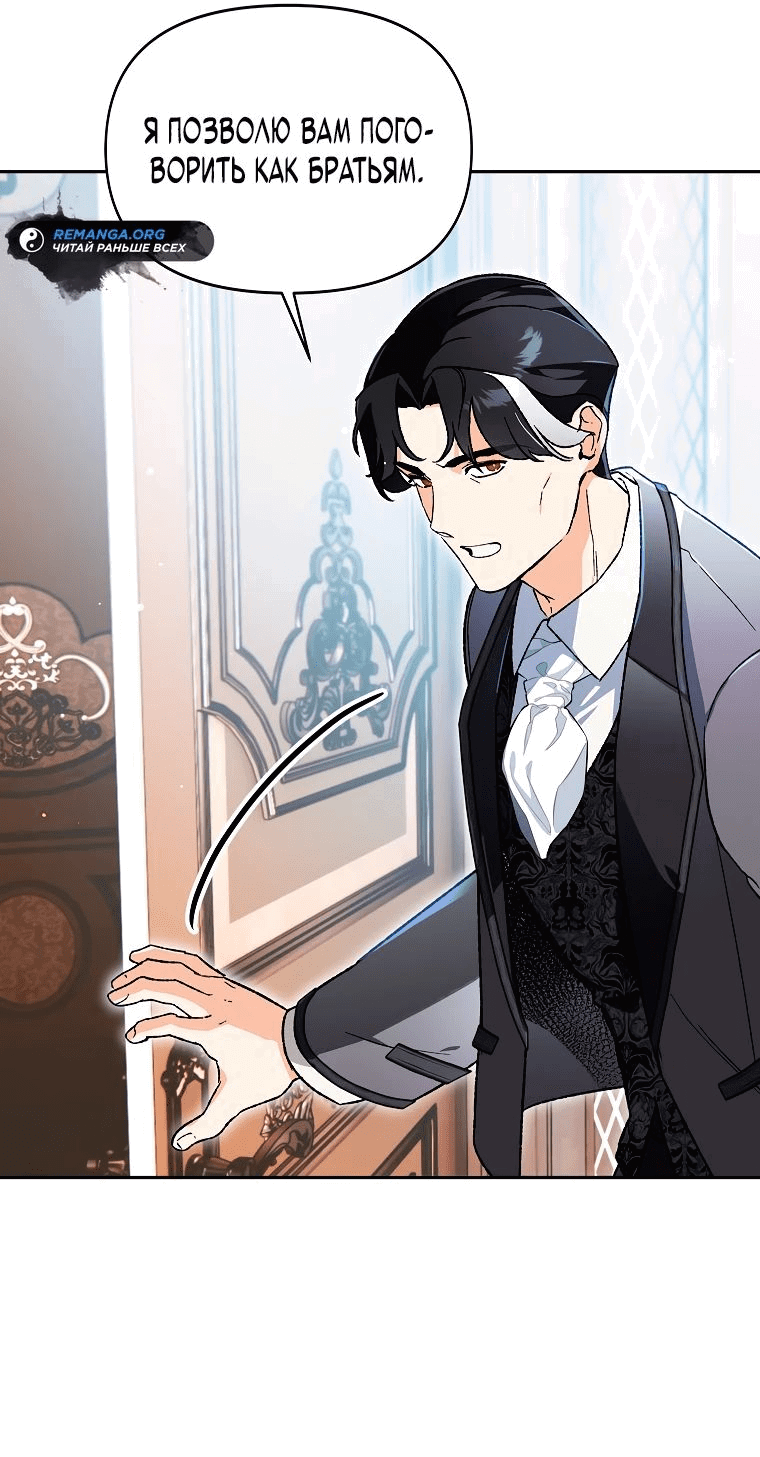 Read Темный Мастер стал гениальным негодяем RU Manga Online