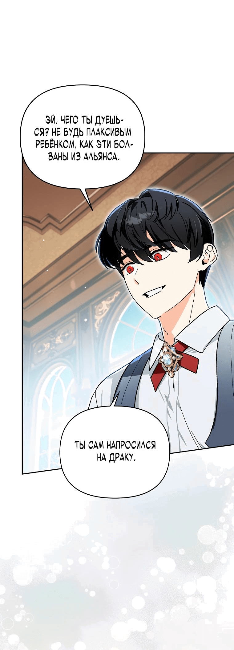Read Темный Мастер стал гениальным негодяем RU Manga Online