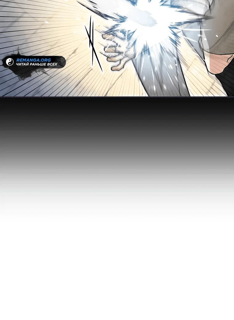 Read Темный Мастер стал гениальным негодяем RU Manga Online