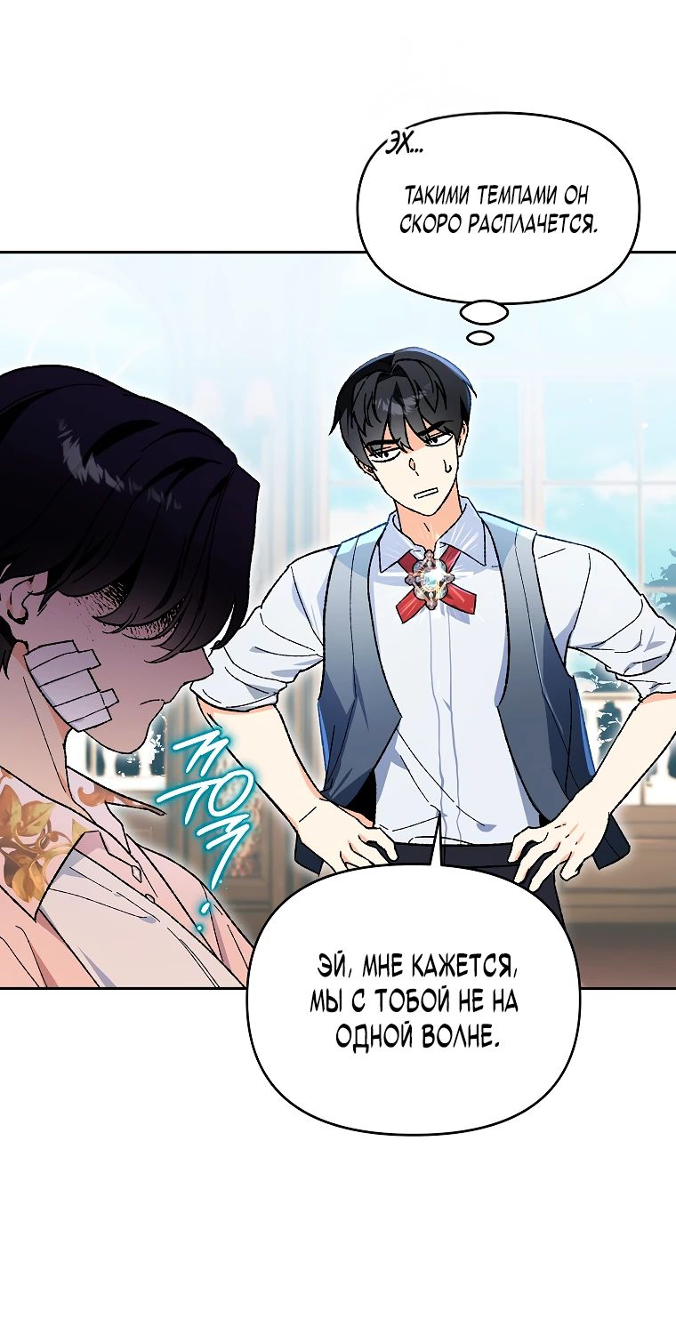 Read Темный Мастер стал гениальным негодяем RU Manga Online